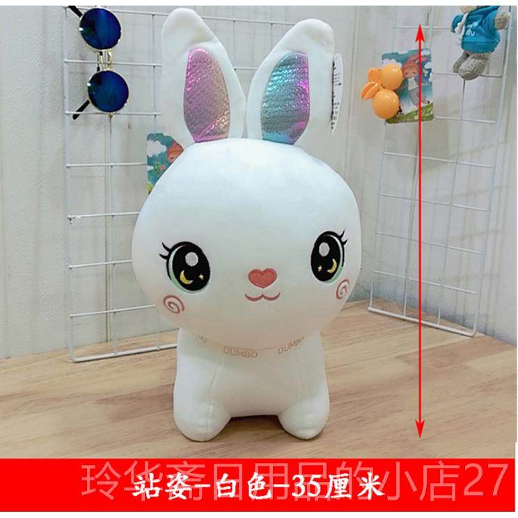 高档小兔子毛绒玩具可公爱兔仔小白兔玩偶创意抱玉儿童礼物枕玩具,玩具/童车/益智/积木/模型,毛绒/玩偶/公仔/布艺类玩具,淘宝优惠券,粉丝福利购,淘宝优惠卷