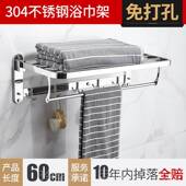 高档浴巾架30不锈钢巾毛架卫生酒间浴室置物架店宾馆卫浴4挂件免