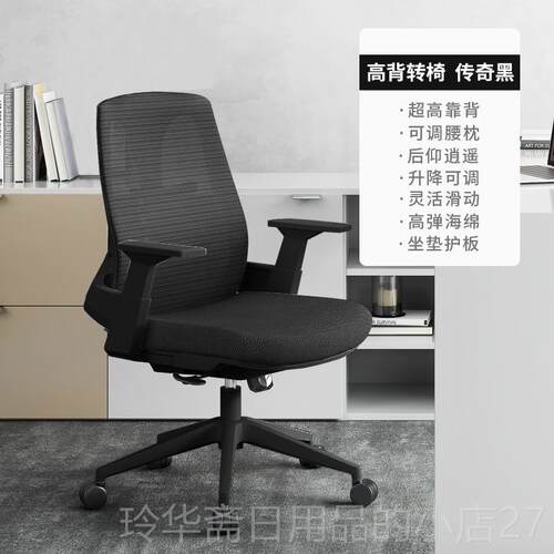 高档办公椅人体学舒椅适靠背椅子护腰电脑椅家用久坐椅学工习书房