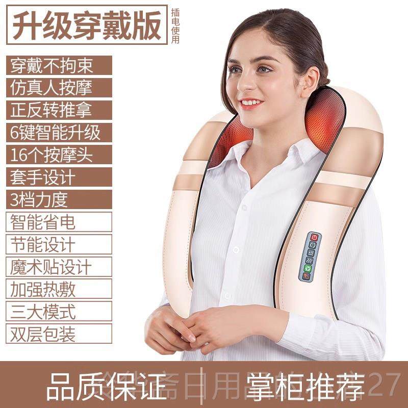 高档肩颈按摩器仪颈部肩部肩部子家用揉捏膀颈肩脖电动颈椎腰加热,个人护理/保健/按摩器材,按摩披肩/肩背敲击按摩带,淘宝优惠券,粉丝福利购,淘宝优惠卷
