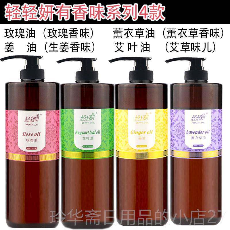 高档草生姜按摩精油艾油通经络发热全叶身部祛湿正品艾艾艾灸刮腹