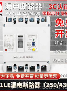 高档D牌 CM1LE 125 4300A三相四线4P漏断路器100开125A63电A关保
