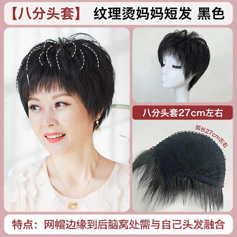 高档美禾 假短发女短发全套 中老年妈妈真头发卷发自然蓬透松气假
