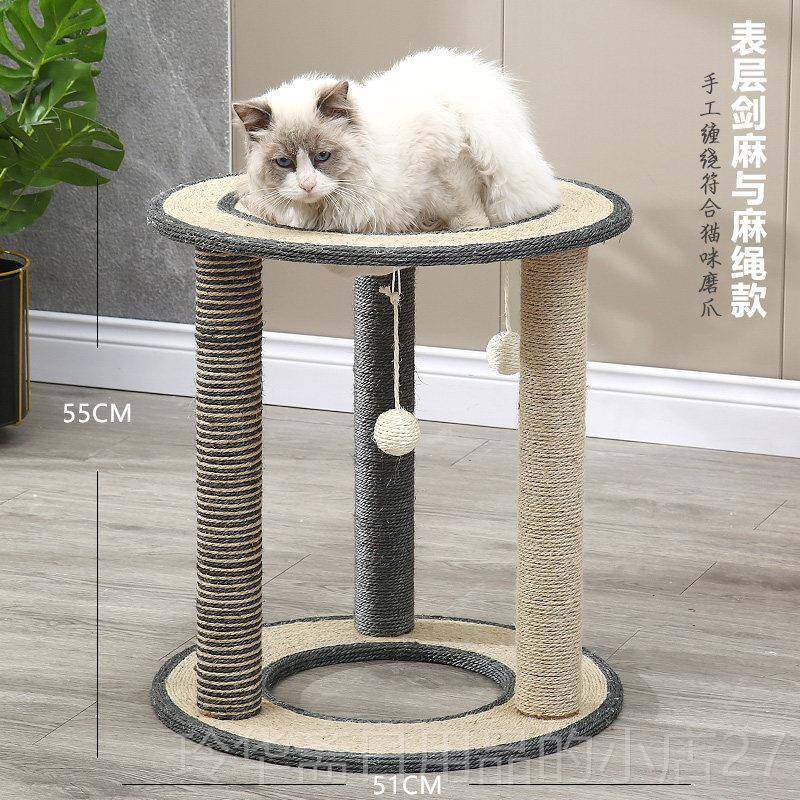 高档抓板窝剑麻柱子猫窝架一体不掉屑猫爬爪磨爪玩具防抓沙猫发保,宠物/宠物食品及用品,猫抓板,淘宝优惠券,粉丝福利购,淘宝优惠卷
