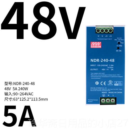 高档明纬NDR-240开关电20V2转24V导轨48V直源流稳压DRP电变压器机