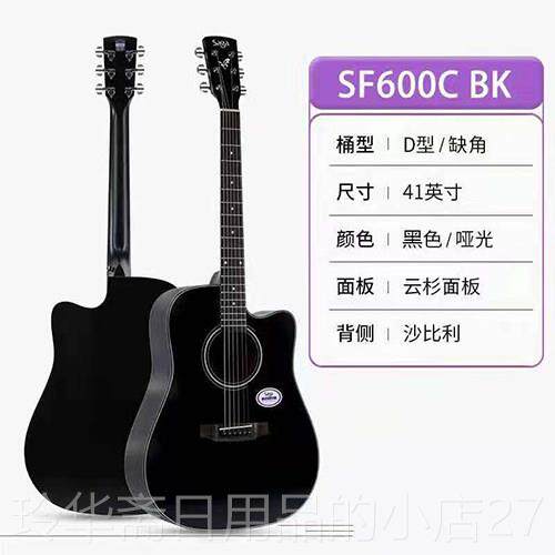 高档B站顽童乐器p保 Suaga SF600C谣吉他手感精调，不分原因终身