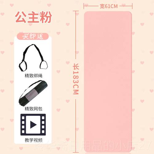 高档儿童午睡垫可定制练垫舞蹈垫子儿练功垫女孩跳舞专地用可爱女