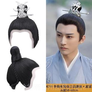 高档古汉服男士假发套温丝美人发尖手钩高整装顶假发儿童假套同款
