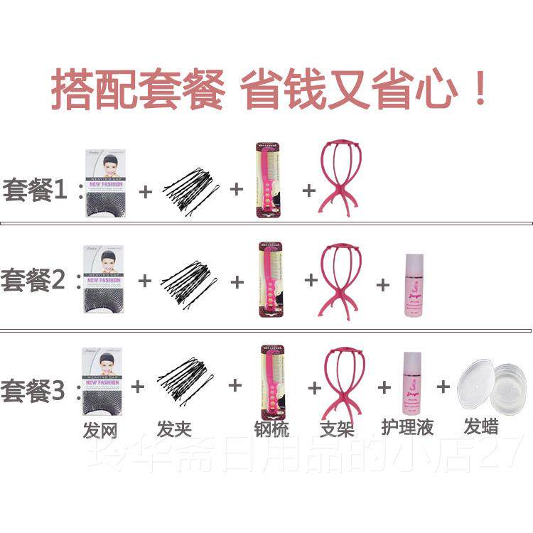 高档剑心浪 绯村剑心 全职高 张手佳乐cos客假发