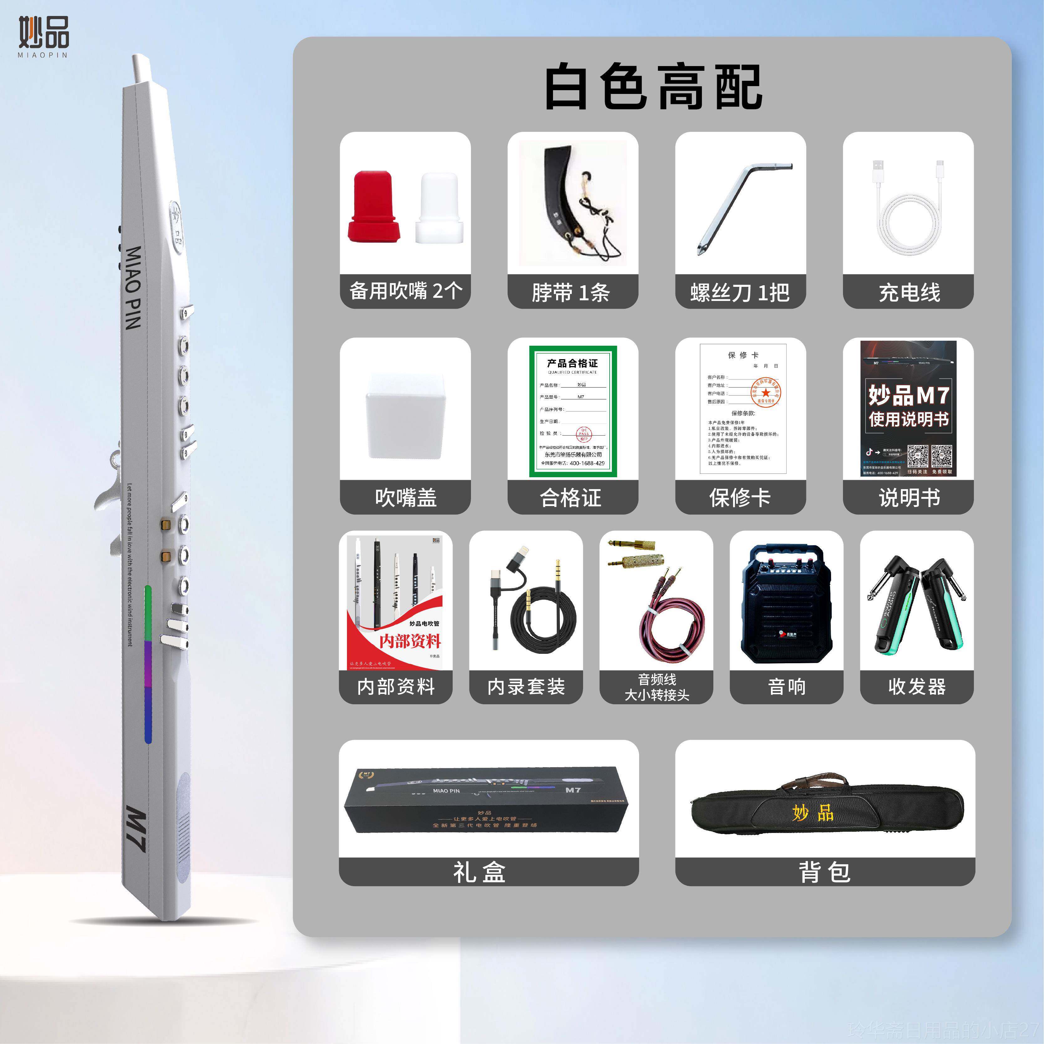 高档妙正品M7电吹吹子管新款中品老年萨克斯葫丝笛子乐器电初芦学