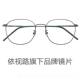 防辐射 变色 防蓝光疲劳女性镜框新 纯男钛性近视眼眼镜 高档