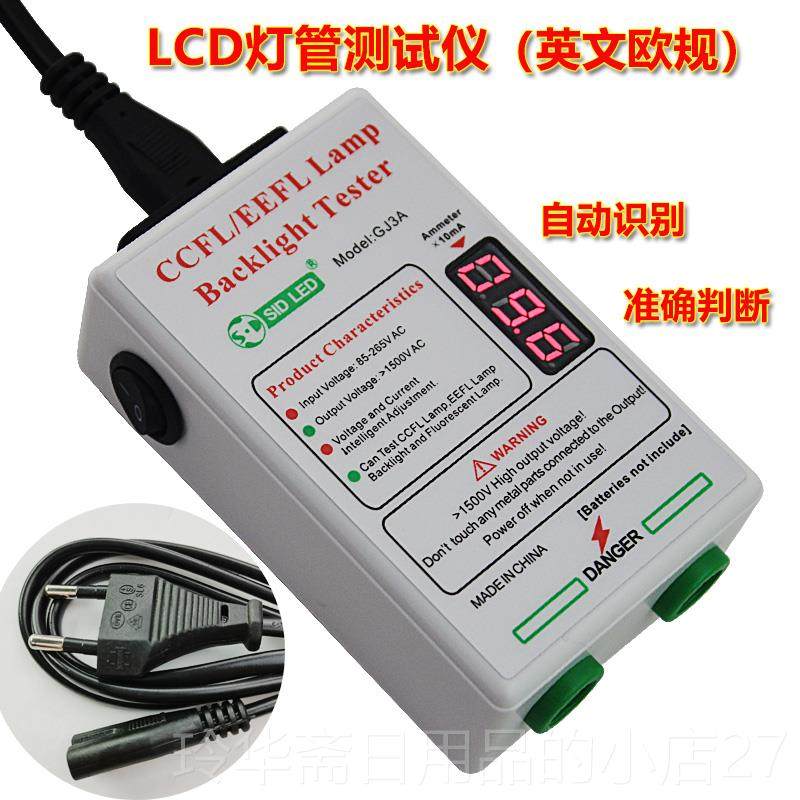 高档LCD液晶视电灯管测试仪CCFL E背FL光灯条点亮 维修 智E能检测