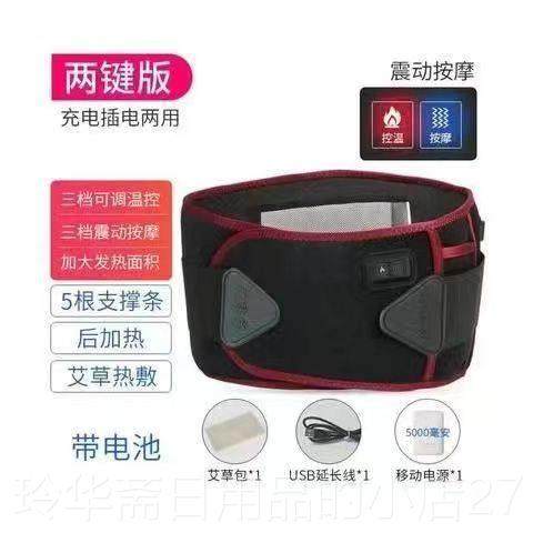 高档充电加热护腰带暖宫暖胃驱寒保暖大加加震动摩艾长灸理疗男女,个人护理/保健/按摩器材,保健护具(护腰/膝/腿/颈),淘宝优惠券,粉丝福利购,淘宝优惠卷