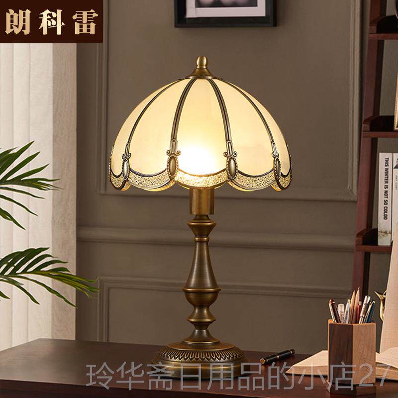 高档美全铜灯奢华复古室卧床式头柜灯北欧浪漫结婚奢台华客厅书房