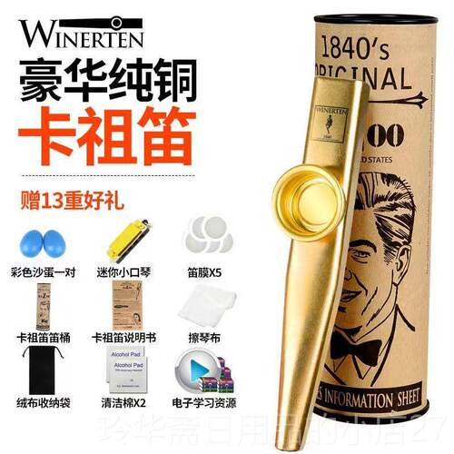 高档高端纯铜卡乐祖笛kaz小oo不通用学的器用吉他尤克里里伴奏众