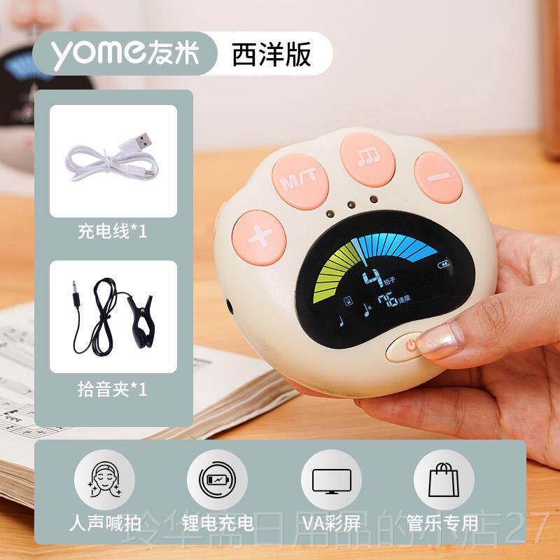 高档节拍器用钢吉琴专民谣他检定考试电节奏器迷你小提子琴大提琴