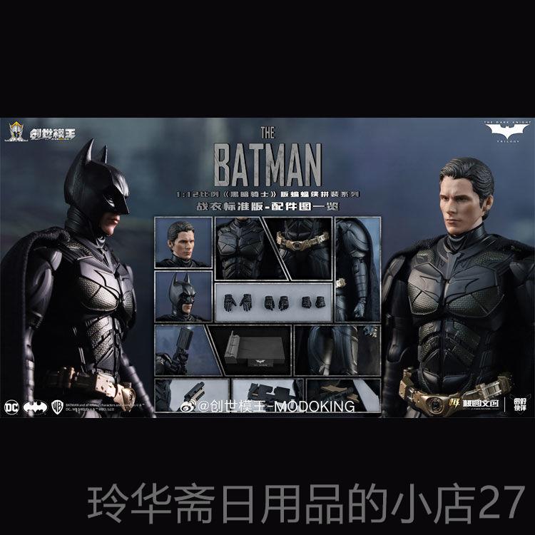 高档创世模黑王 装模型 DC 蝙 蝠侠暗骑士 探拼照灯 蝙蝠战车 摩