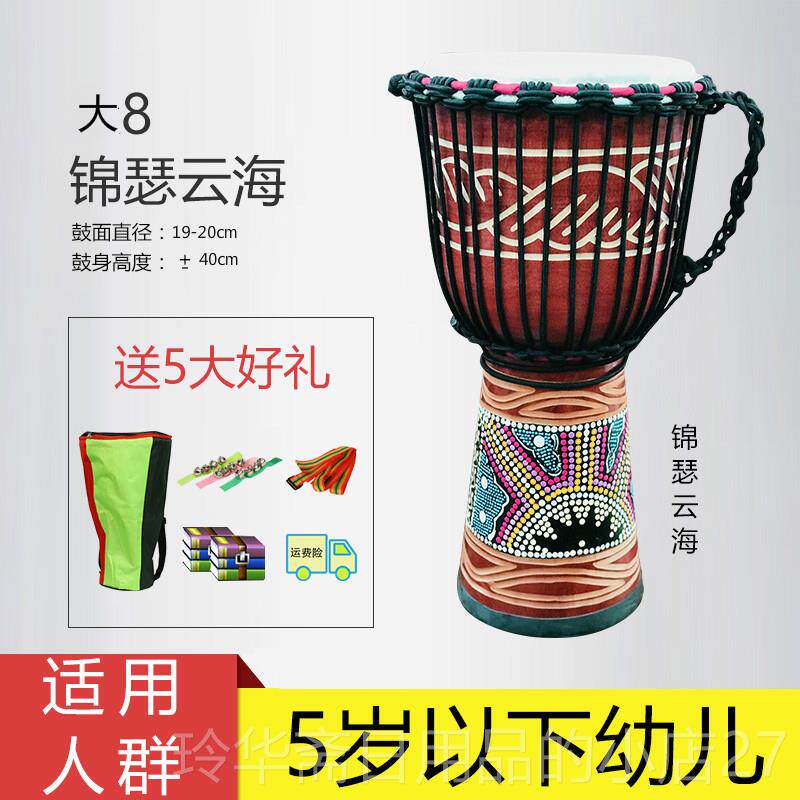 高档非洲鼓丽江手鼓儿童幼儿园初学者寸门标081寸12云南手拍入鼓