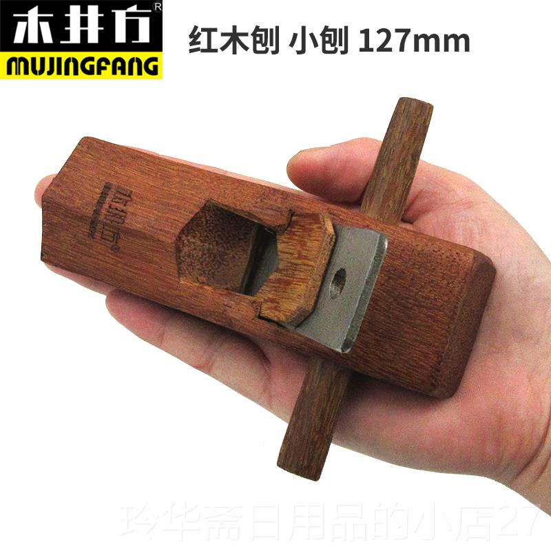 高档木井印工尼红Y木工刨 木刨刨子方刨刀 手工刨DI木匠木工具套