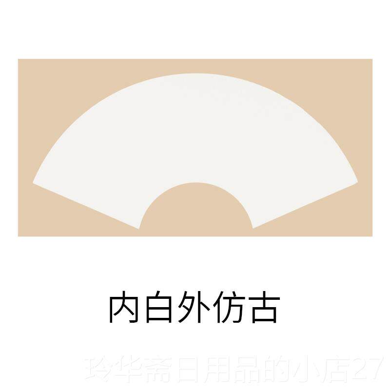 高档加厚宣纸国画卡裱纸扇形长方形镜片纸毛笔装书法专用纸国画纸