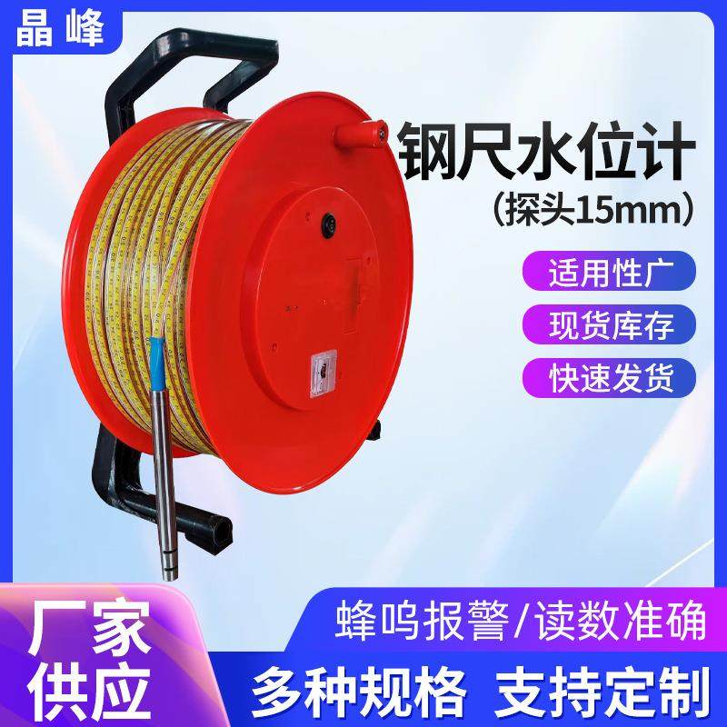 钢尺水位计9.8*15MM物理高频电缆线地下水位测量仪钢尺传感器,工业油品/胶粘/化学/实验室用品,其他实验室设备,淘宝优惠券,粉丝福利购,淘宝优惠卷