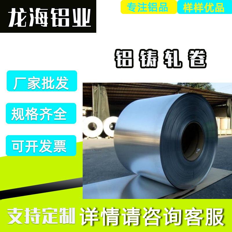 厂家直供管道保温铝皮铝卷3003铝合金花纹铝板铝带特宽特长铝板材