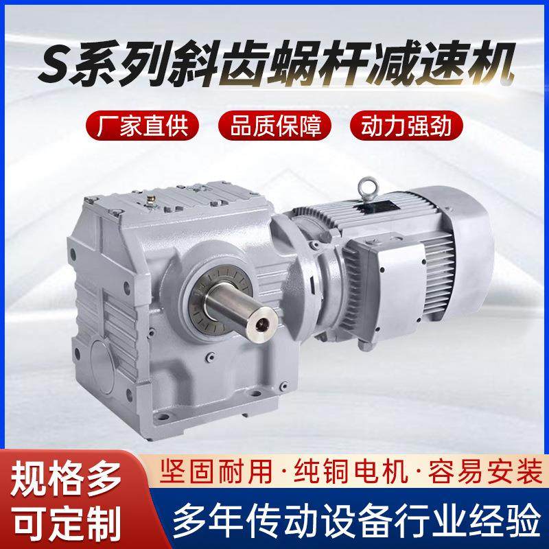 s系列斜齿轮减速机硬齿面变速器卧式电机SA/SAFSF齿轮箱厂家直销,电子元器件市场,电机/马达,淘宝优惠券,粉丝福利购,淘宝优惠卷