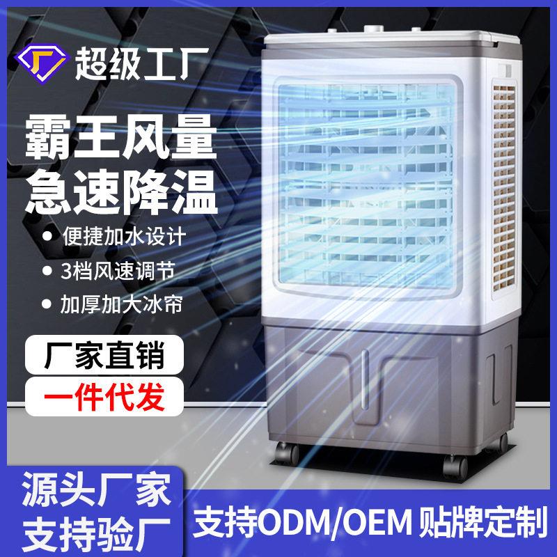 空调扇加水小型空调制冷家用移动工业冷风机冷气风扇水冷风扇