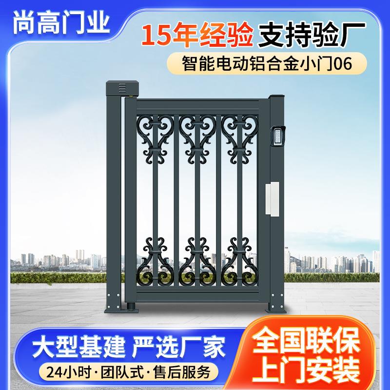 智能电动铝合金小门小区学校人行通道侧小门花雕栅栏电动广告门