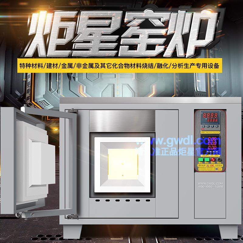 热卖1200度箱式电阻炉高温箱式炉马弗炉箱式电炉高温实验炉