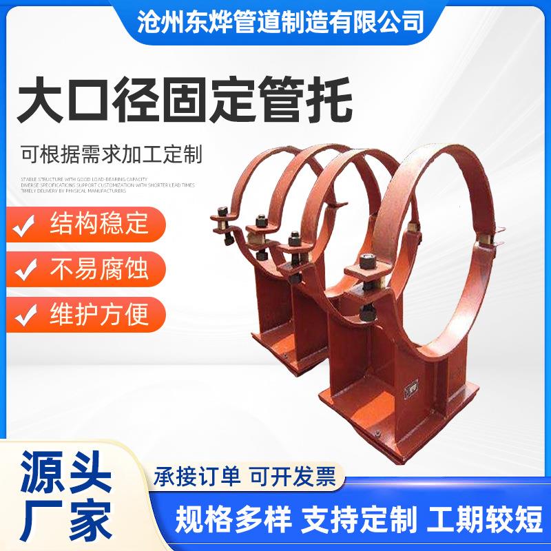 大口径固定管托管道滑动管托支座坐式固定导向支座焊接T型管托
