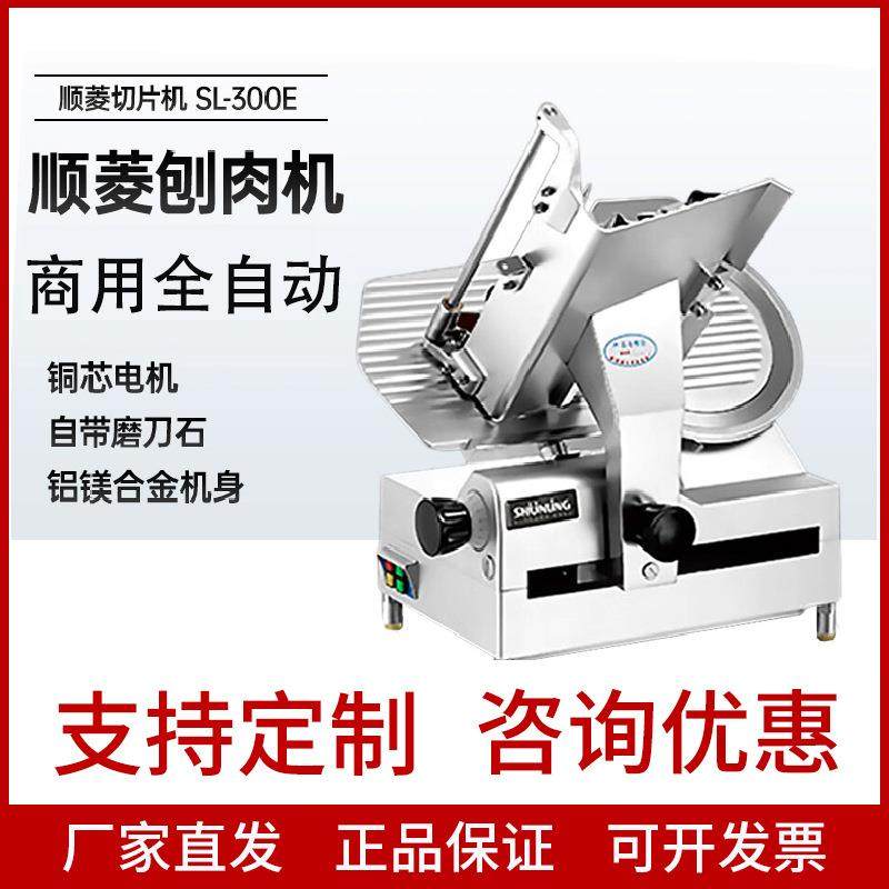切肉机商用切片机不锈钢刨片机冻肉羊肉牛肉切卷机肉制品,清洗/食品/商业设备,其他食品加工设备,淘宝优惠券,粉丝福利购,淘宝优惠卷