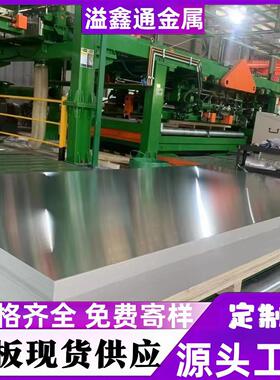 铝板1100-1050-1070-3003h24纯铝板开平覆膜切割退火软态铝板