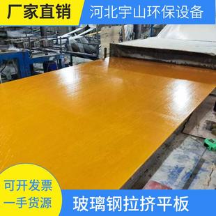 玻璃钢拉挤平板除臭箱内板湿电气室板防水4~12mm厚密封隔板