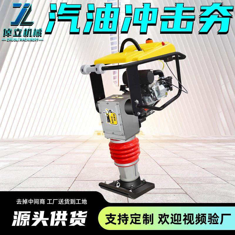 汽油冲击夯厂家直供现货混凝土路面夯实机震动立式沥青路面跳跳夯,五金/工具,压路机,淘宝优惠券,粉丝福利购,淘宝优惠卷