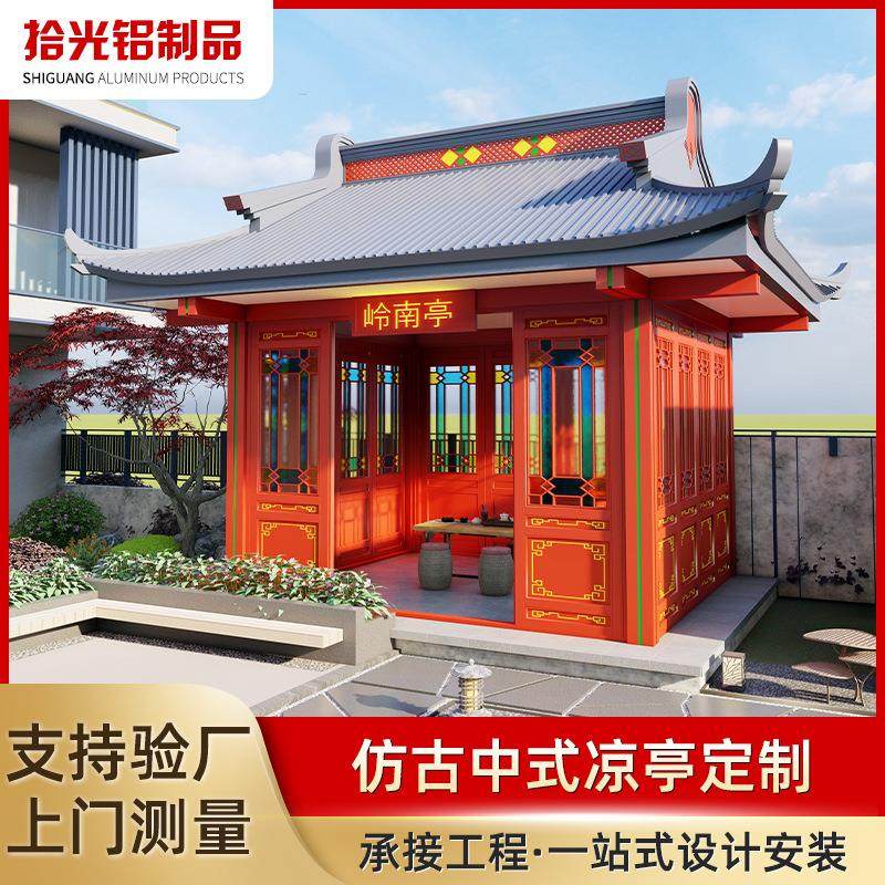 仿古中式凉亭新中式庭院茶室铝合金复古户外古建亭子定制厂家,户外/登山/野营/旅行用品,遮阳篷/雨篷/车篷/广告篷,淘宝优惠券,粉丝福利购,淘宝优惠卷