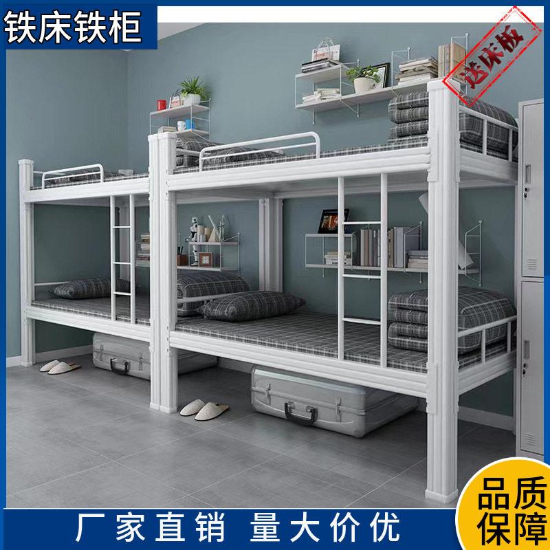 上下铺床学生宿舍上下阶梯铁床钢制双层床加厚公寓型材床厂家床板