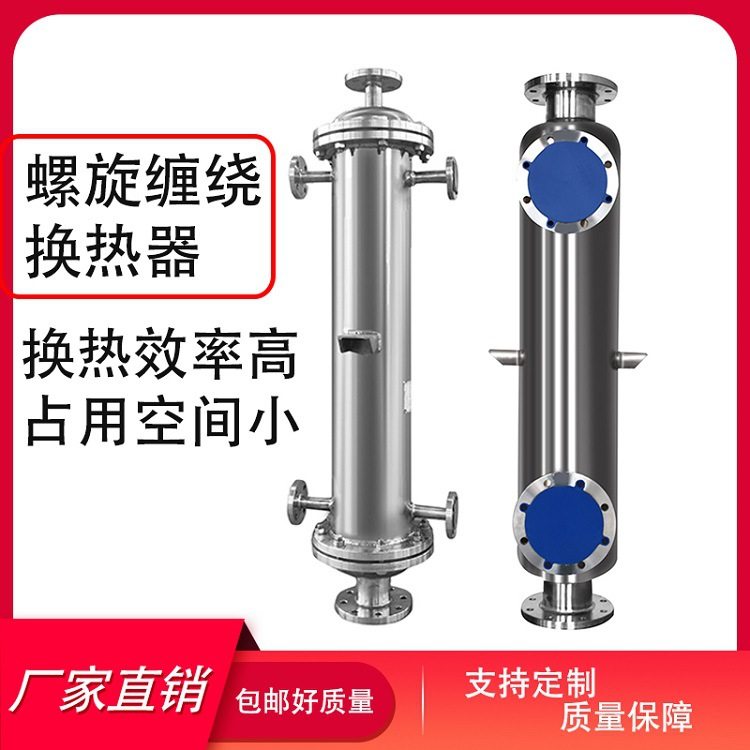 生产KX型列管式冷凝器 不锈钢锆材换热器 蒸馏回流尾气冷凝回收器,清洗/食品/商业设备,其他食品加工设备,淘宝优惠券,粉丝福利购,淘宝优惠卷