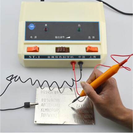 厂家销售双色金属电刻机ST-1刻字机ST电火花笔St-1 苏州包邮