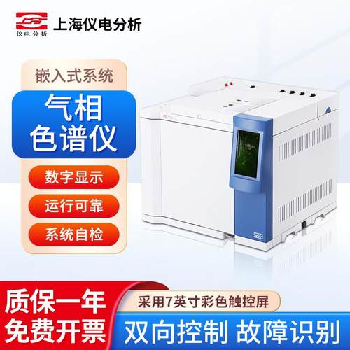上海 GC112N/GC126N/GC128气相色谱仪实验室仪器设备
