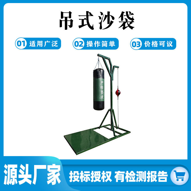 擒敌训练沙袋架立式沙袋架体能健身训练沙袋架吊式沙袋架