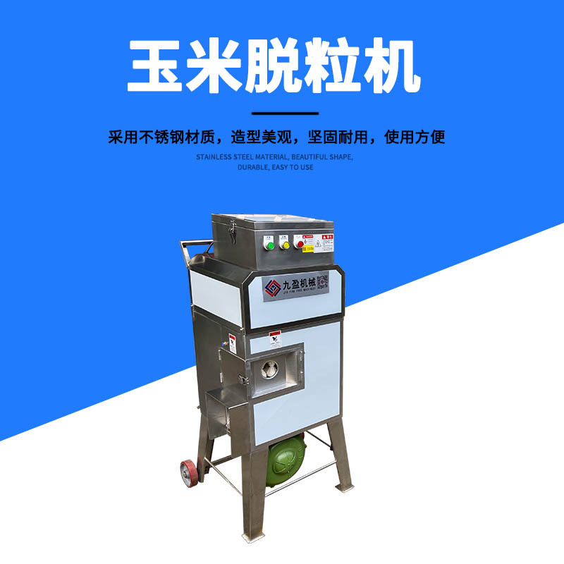 做玉米罐头新鲜玉米棒脱粒机 不占地方仿手工削玉米棒脱玉米粒机
