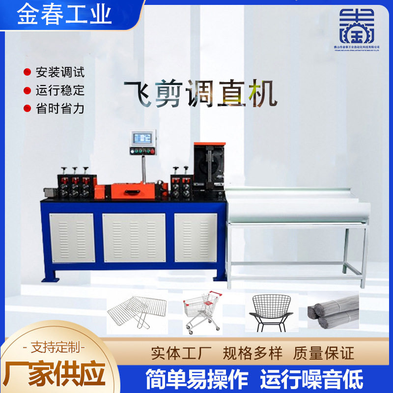 自动伺服线材高速飞剪机调直机钢丝网片调直切断机镀锌铁丝矫直机,搬运/仓储/物流设备,立体仓库设备,淘宝优惠券,粉丝福利购,淘宝优惠卷