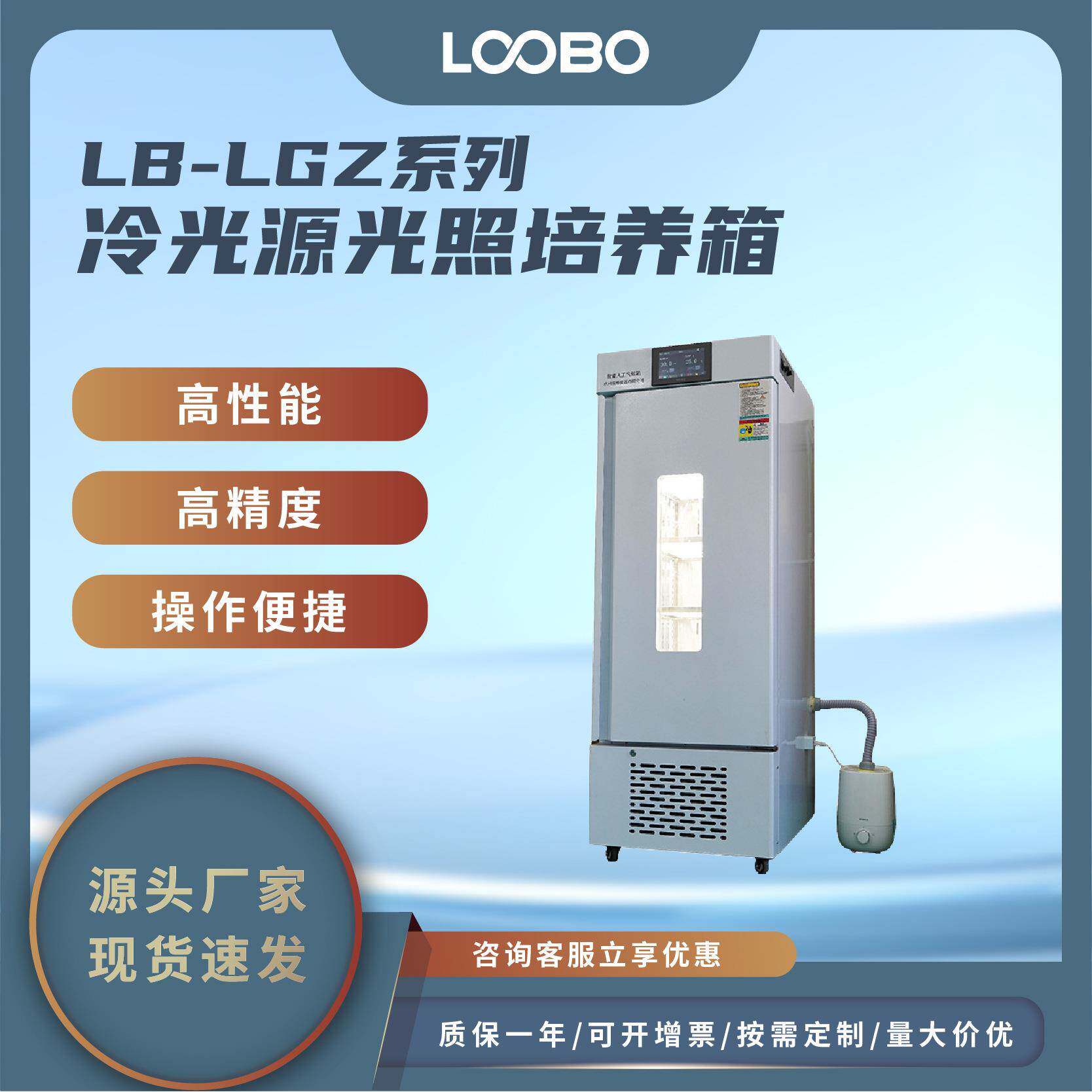 冷光源光照培养箱独立报警系统培养仪便携式独立LED光照培养设备