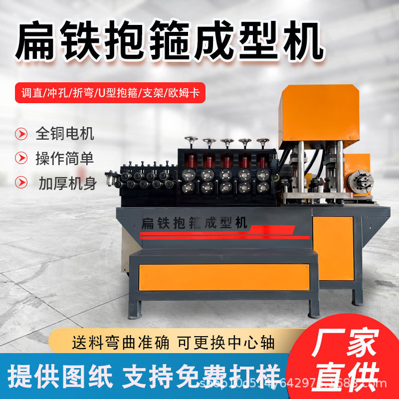 数控扁铁抱箍成型机抗震光伏支架电力u型抱箍 供应扁铁抱箍成型机图片