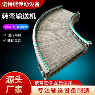 链板输送机不锈钢流水线快递分拣90度 180度环形流水线输送机