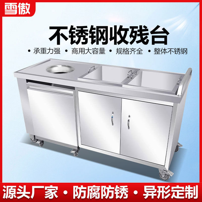 不锈钢收残台酒店餐厅食堂厨余垃圾泔水回收车收集残柜残食商用型,包装,五金配件包装,淘宝优惠券,粉丝福利购,淘宝优惠卷