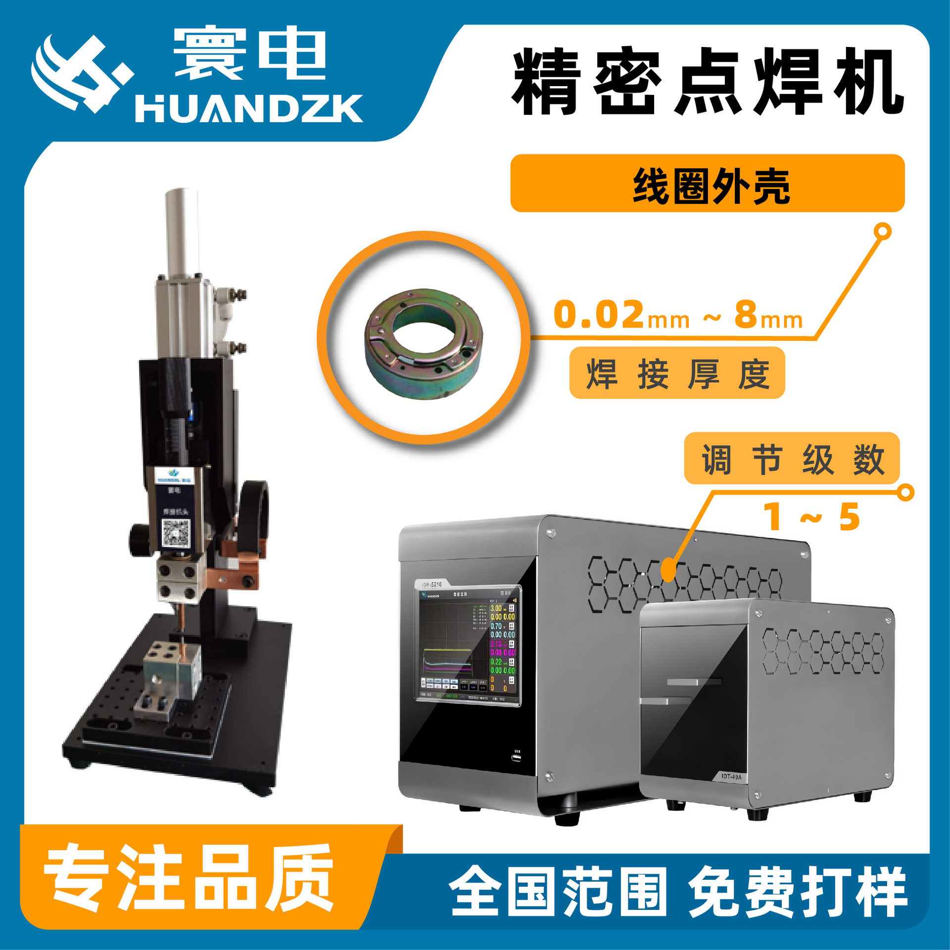 长条碰焊机碰焊机械设备米亚基电焊控制器逆变直流焊接电源