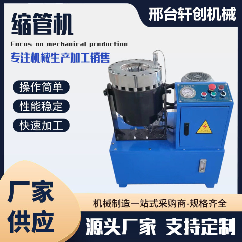 钢管缩管机液压油管接头压管机大棚脚手架缩口机圆管方管扣压机,包装,五金配件包装,淘宝优惠券,粉丝福利购,淘宝优惠卷