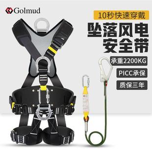 Z-Y速插式风电安全带GM3648五点式攀岩速降安全绳套装国标